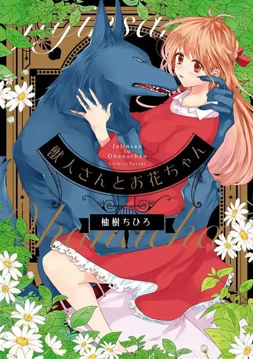 HANA AND THE BEAST VOL.1 Professionale